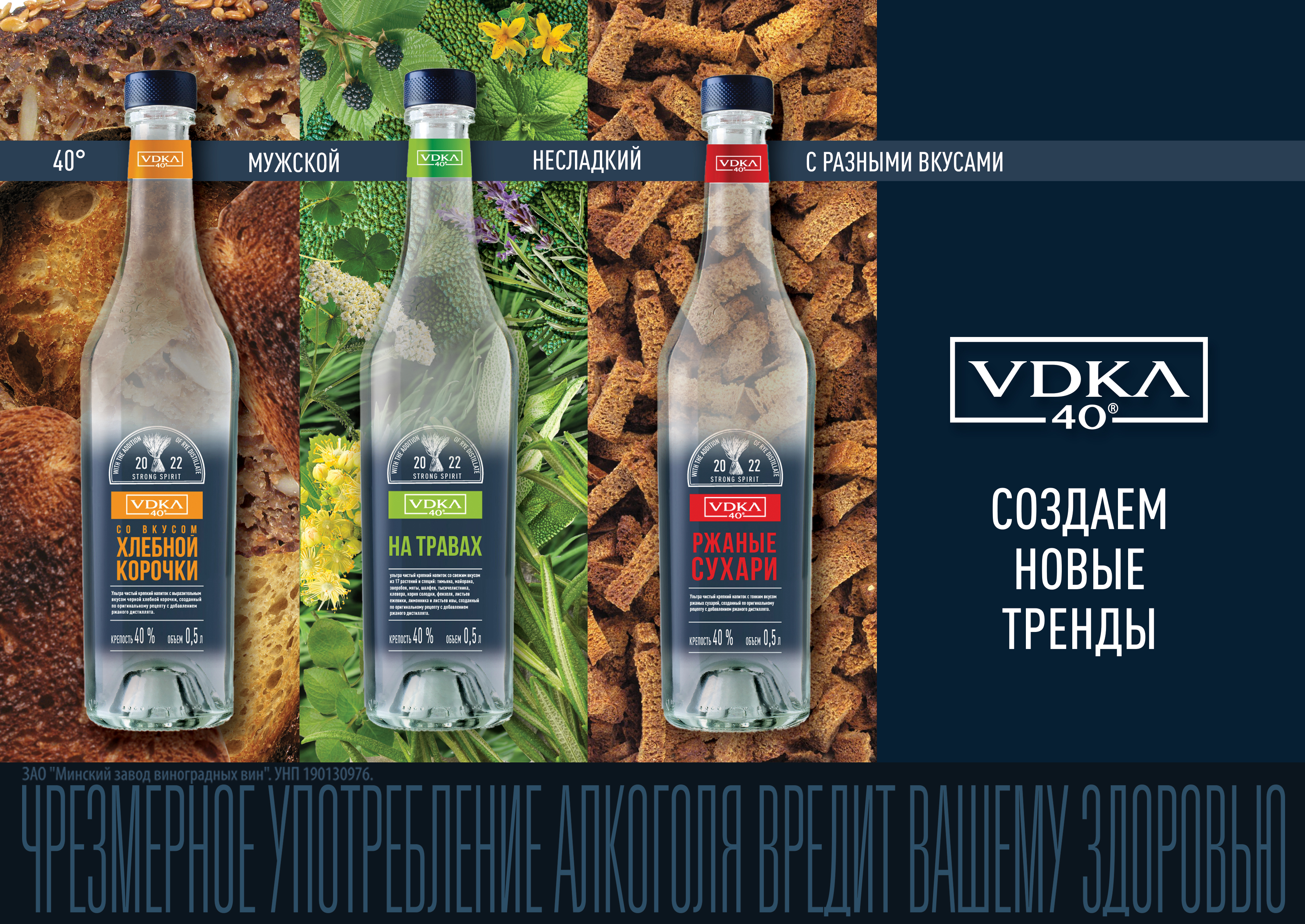 VDKА. Создаем новые тренды.